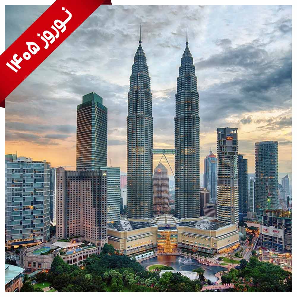 تور مالزی (کوالالامپور)