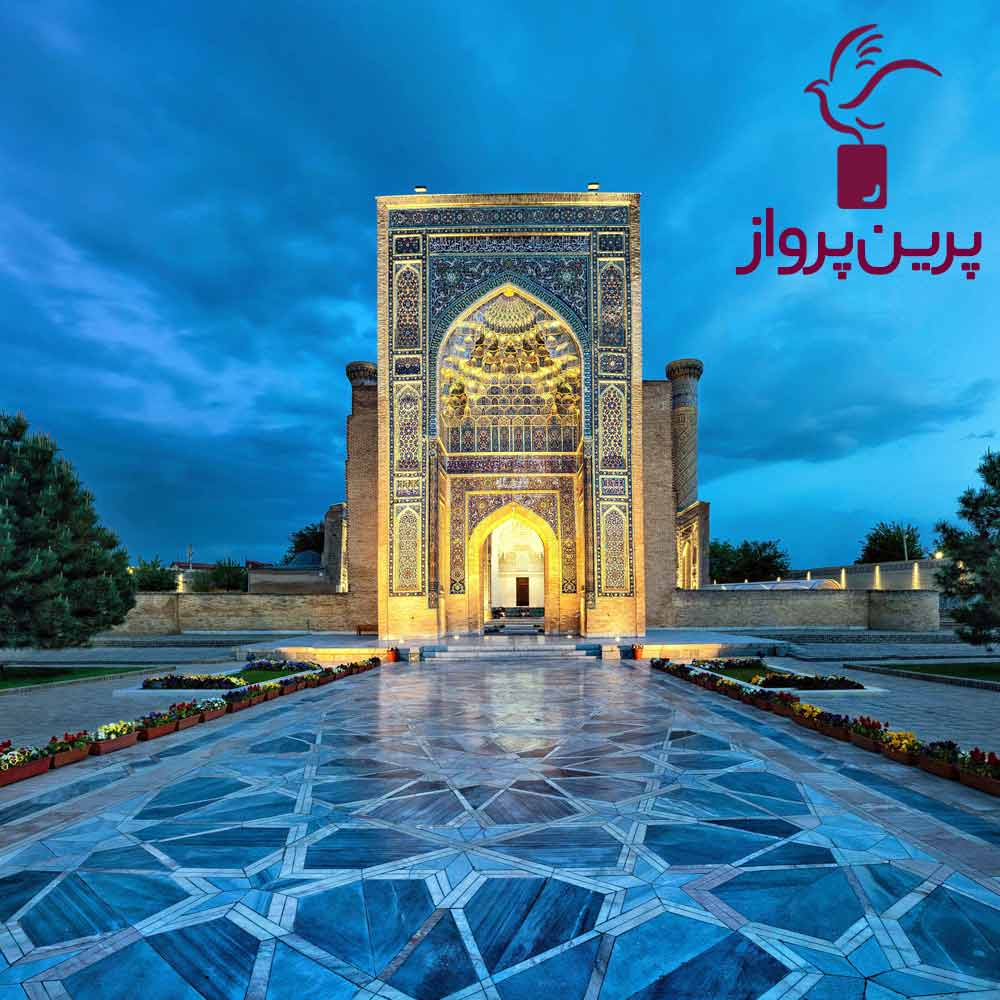 تور ترکیبی ازبکستان (بخارا و سمرقند و تاشکند)