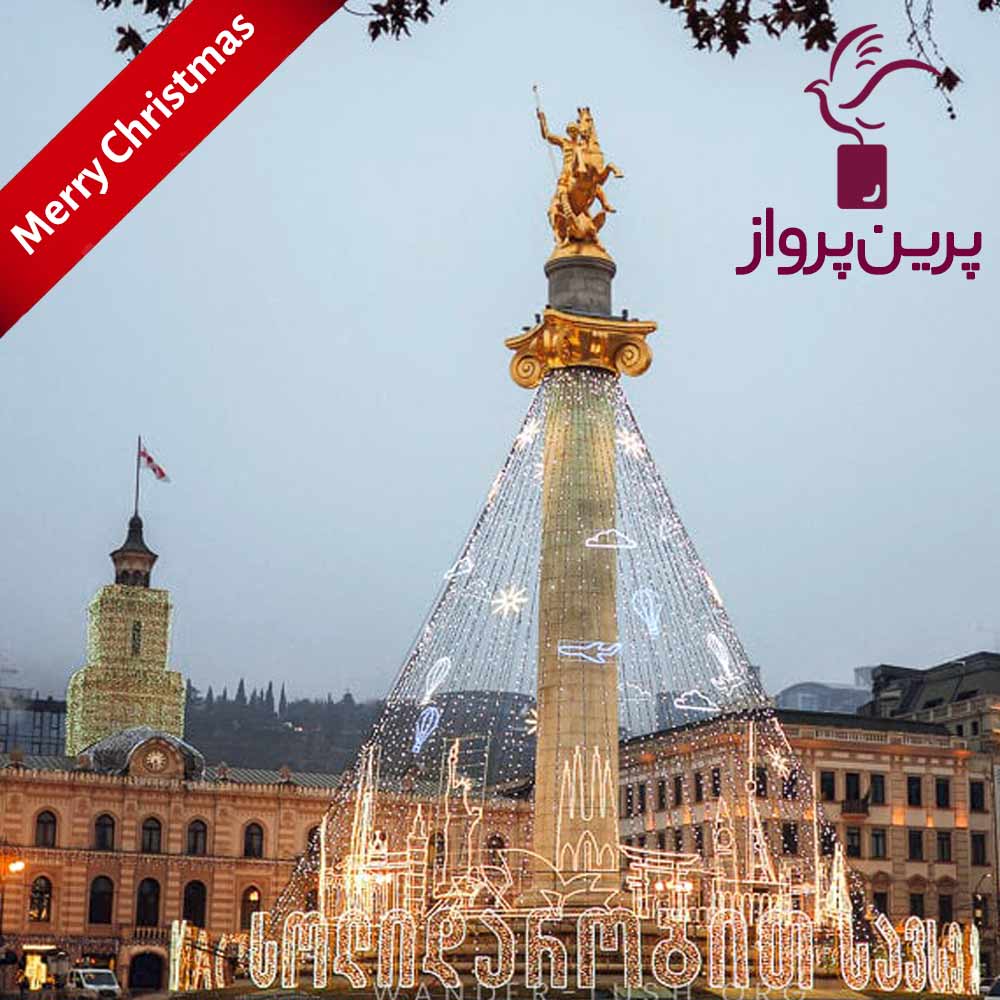 تور گرجستان (تفلیس) - ویژه جشن کریسمس
